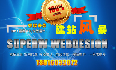 SUPERW网站建设 by wanghwei1_交互设计_网页设计_原创设计作品频道 - Powered By 站酷(ZCOOL)