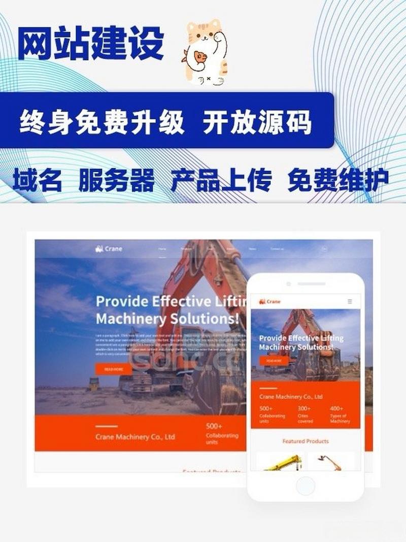 网站优化的三大核心策略 定期更新、搜索引擎排名与安全防护