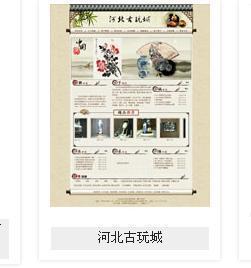 网站优化 河北企业数字化增长的引擎——从网站建设到电子商务外包的全链路策略